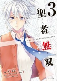 Seija Musou