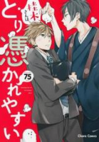 Katsuragi-san wa Tori Tsukare Yasui