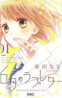 6-gatsu no Love Letter