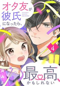 Otatomo ga Kareshi ni Nattara Saikou Kamo Shirenai