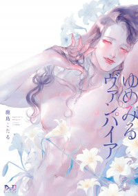 Yume Miru Vampire