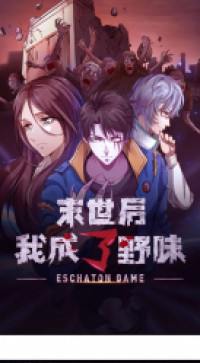 Eschaton Game