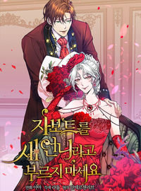 Don't Call Me Sister