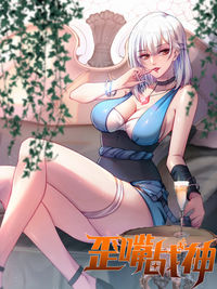 Dragon Son-in-Law God of War