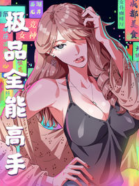 The Supreme Almighty Master