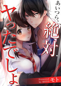 Aitsura, Zettai Yatta desho