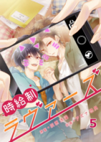 Jikyuusei Lovers