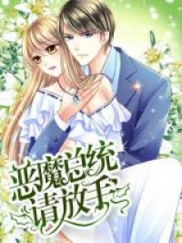 Devil President Please Let Go