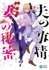 Otto no jijou tsuma no himitsu