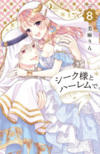 Sheik-sama to Harem de.