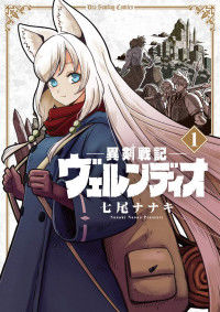Iken Senki:Verndio