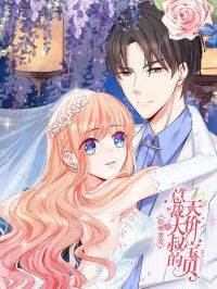 Secret Marriage: Priceless Baby of the President