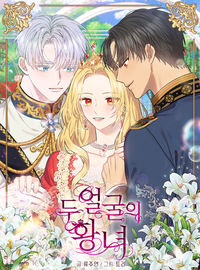 Two-Faced Princess