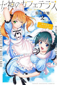 Goddess Cafe Terrace