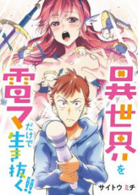 Isekai o Denma dake de Ikinuku