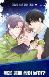 Will The Roasted Beans Sprout?