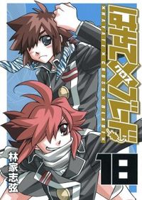 Hayate×Blade