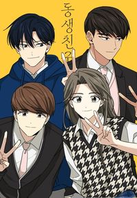 Younger Brother's Friends