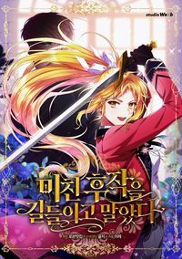 I Tamed the Crazy Marquis