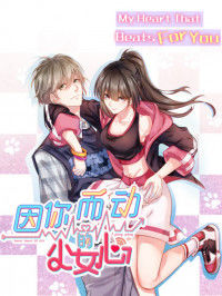 My Heart That Beats for You