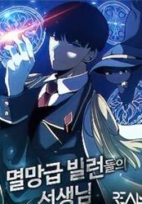 Teacher of the End-Of-The-World Villains