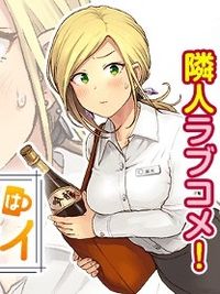 Tonari no Kuroki-san wa nomu to yabai