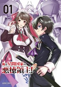 OreAku, Ore wa Seikan Kokka no Akutoku Ryoushu!