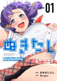 Nukitashi - nuki ge mitaina shima ni sun deru watashi wa dou surya iidesu ka?