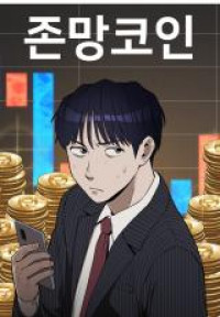 Coin of Prospect