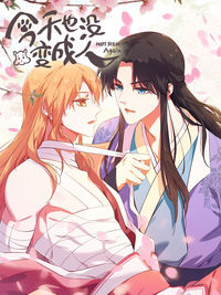 Not Ren Again
