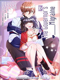 The Governor's Migraine