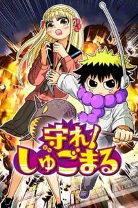 Mamore! Shugomaru