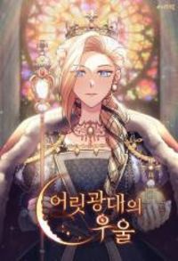 The Tears of a Jester