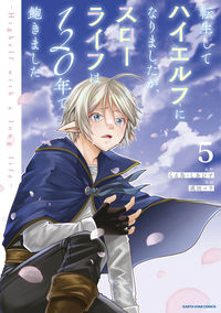 Tensei Shite High Elf ni Narimashitaga, Slow Life wa 120-nen de Akimashita