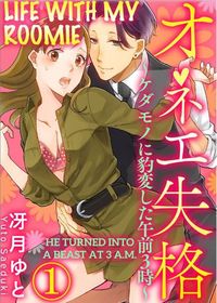 Onee Shikkaku