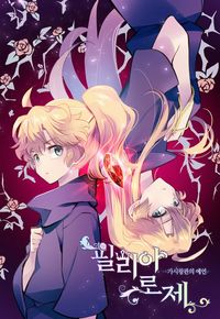 Philia Rose - The Prophecy of the Crown of Thorns