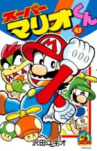 Super Mario-kun