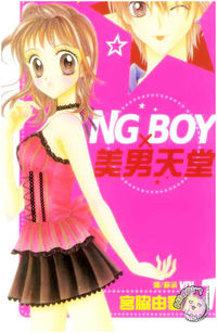 NG Boy x Paradise