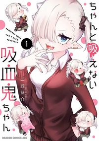 Chanto Suenai Kyuuketsuki-chan
