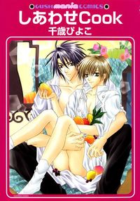 Shiawase Cook