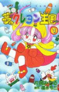 Yume no Crayon Oukoku