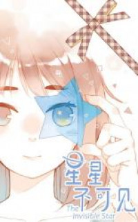The Invisible Star