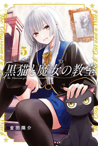 Kuroneko to Majo no Kyoushitsu