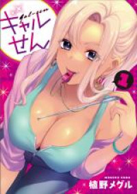 Gyaru Sen