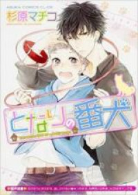 Tonari no Banken