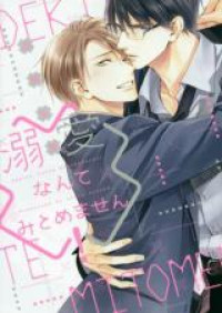 Dekiai nante mitomemasen