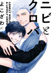 Nibi to Kuroba