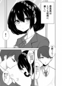 Will the Prez Be Able to Follow the School Rules Against Romance?