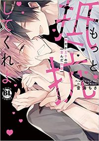 Motto Teikou shite kure yo