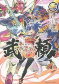 Mobile War History Gundam Burai